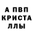 А ПВП кристаллы 5 +++