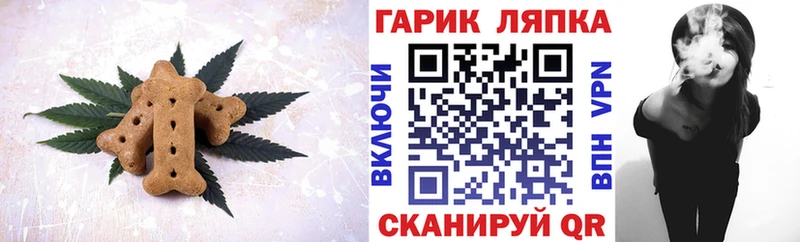 Печенье с ТГК марихуана  кракен tor  Исилькуль 