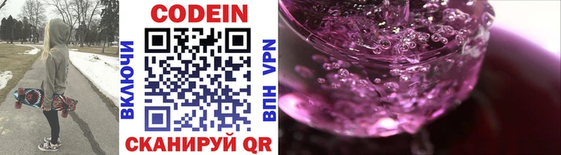 Кодеиновый сироп Lean напиток Lean (лин) blacksprut как войти Исилькуль где можно купить